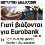 αρχείο λήψης