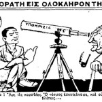 Eklipsi_1936-top
